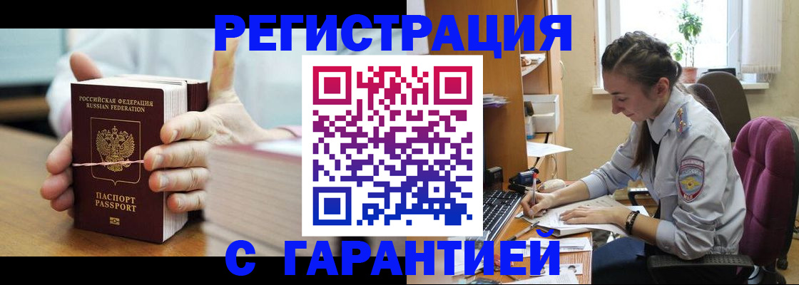 временная регистрация в Кувандыке