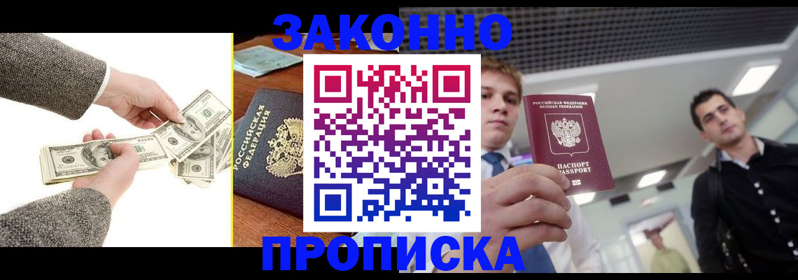 прописка поиск в Кувандыке
