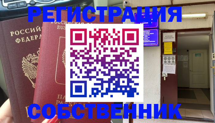 прописка для кредита в Кувандыке