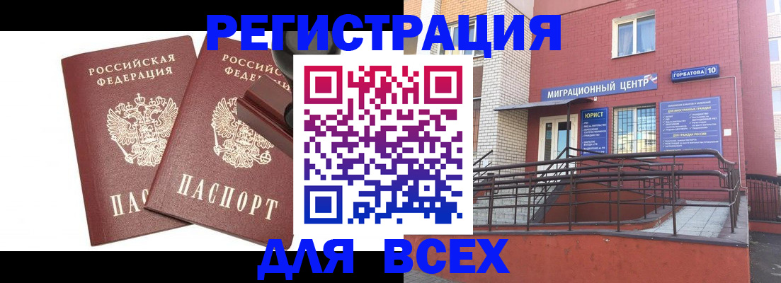 где прописаться в Кувандыке